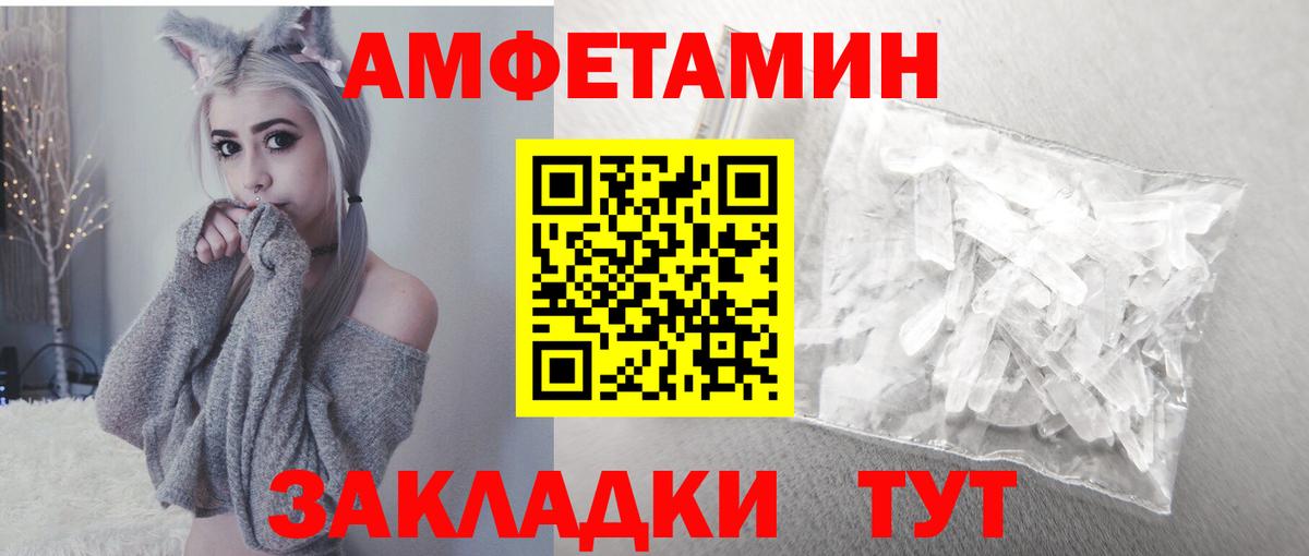 Амфетамин 97%  Вход с VPN  Псков 