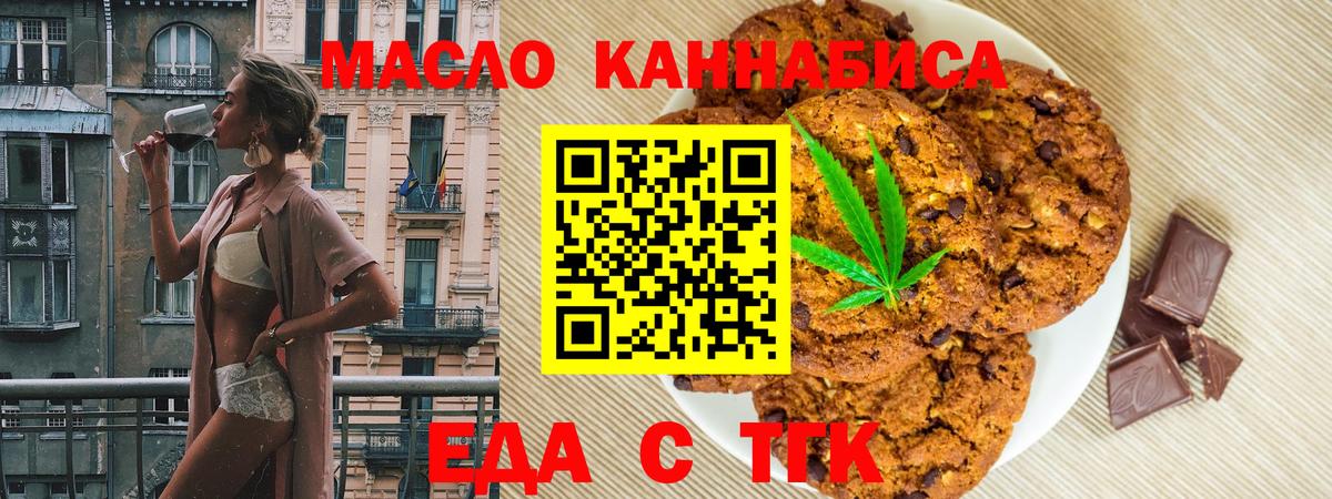 Canna-Cookies марихуана  Вход с VPN  Псков 