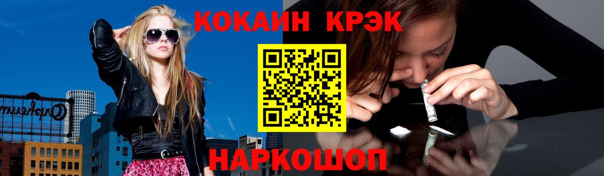 хочу наркоту  КОКАИН Перу  Вход с VPN  Кокаин Боливия  Псков 