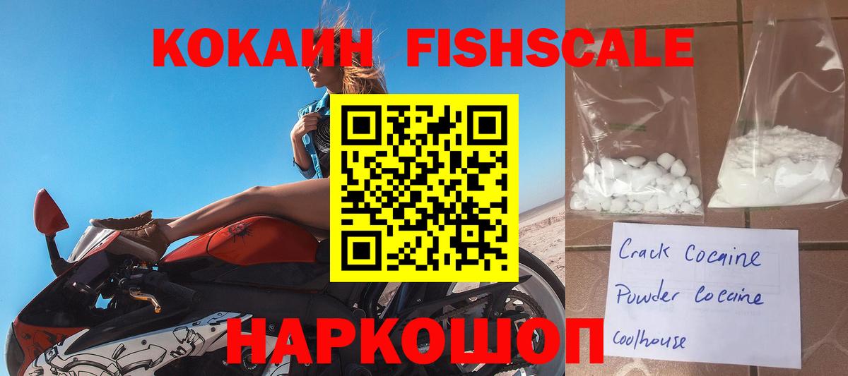 Кокаин 97% Псков