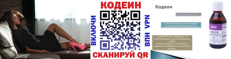 цена наркотик  МЕГА сайт  Кодеиновый сироп Lean напиток Lean (лин)  Псков 