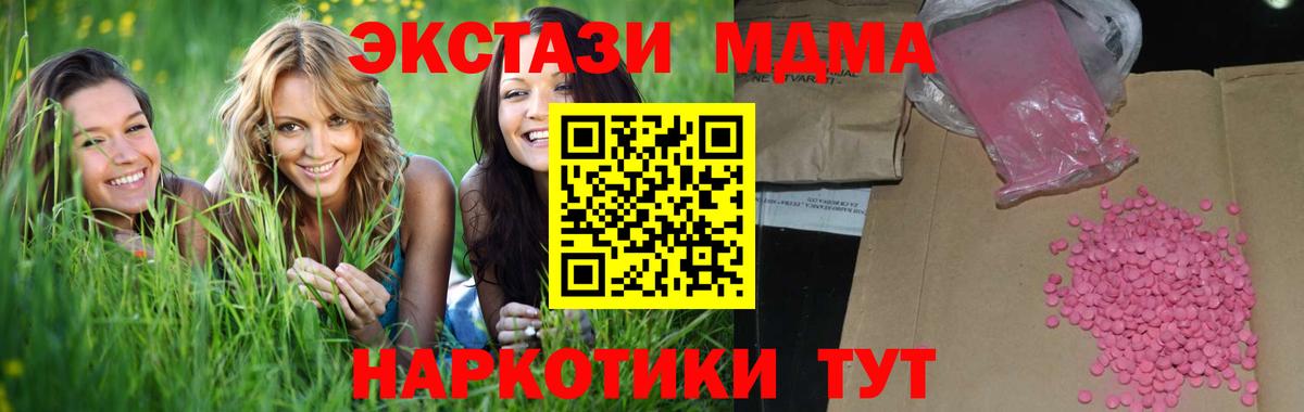 Псков  кракен онион  Экстази Cube  Вход с VPN  ЭКСТАЗИ 280 MDMA 