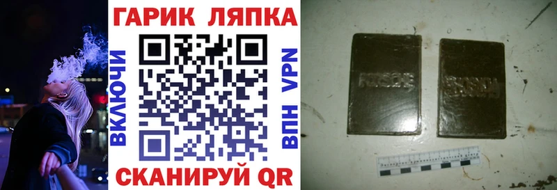 Гашиш гашик Псков