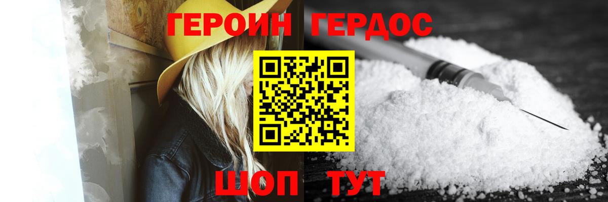 Героин  Героин гречка  Вход с VPN  Псков 