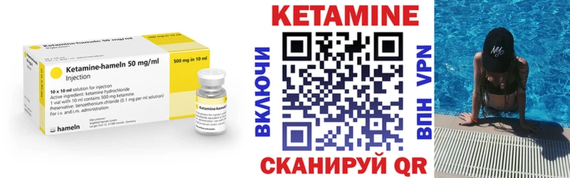 МЕГА как зайти Псков Кетамин VHQ