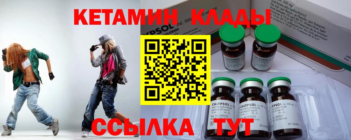 Псков  Кетамин ketamine  Вход с VPN 