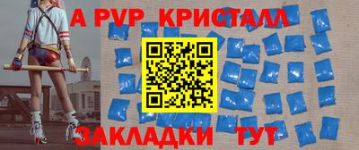 ALPHA PVP Кингисепп