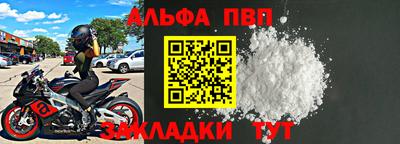 ALPHA PVP Кингисепп