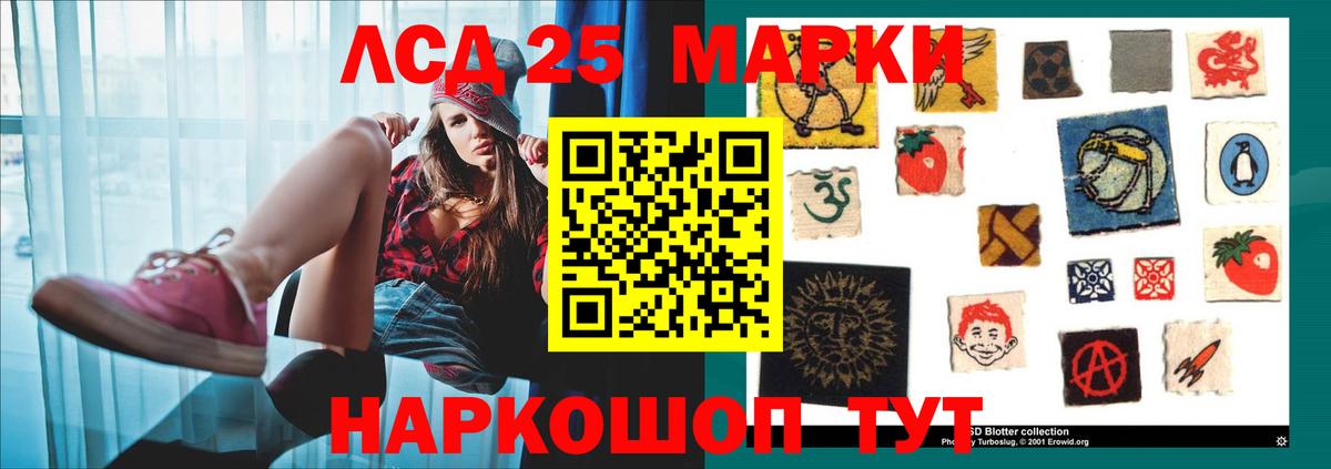 Лсд 25 экстази ecstasy Псков