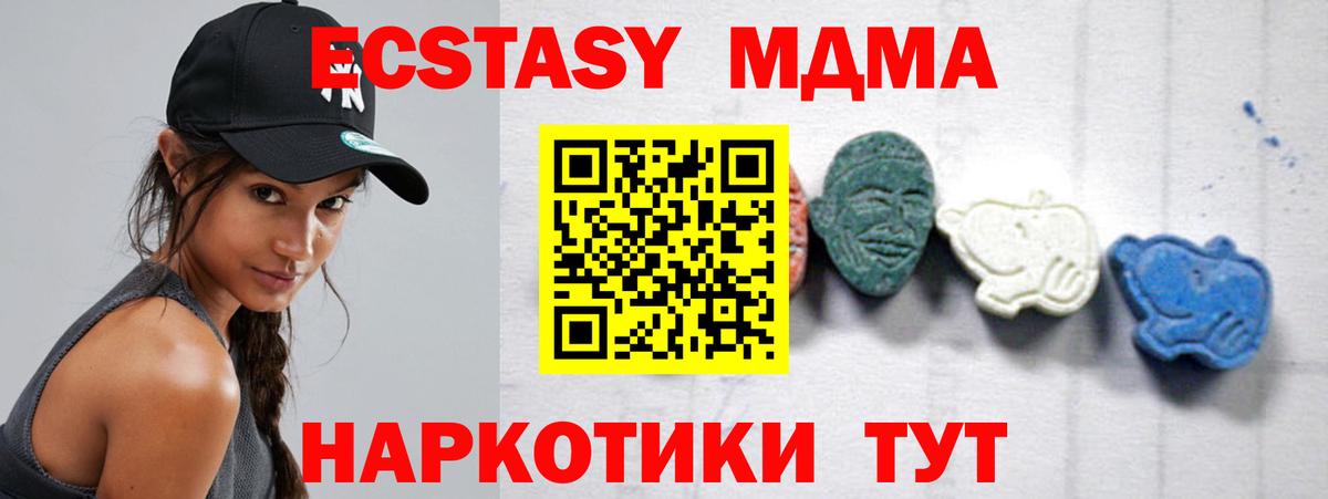 Псков  МДМА crystal  MDMA  Вход с VPN 