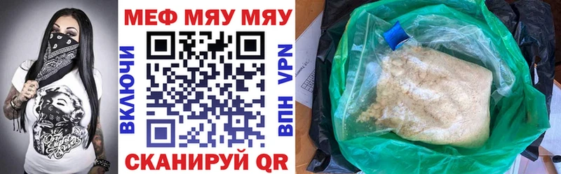 Мефедрон кристаллы  что такое наркотик  Псков 