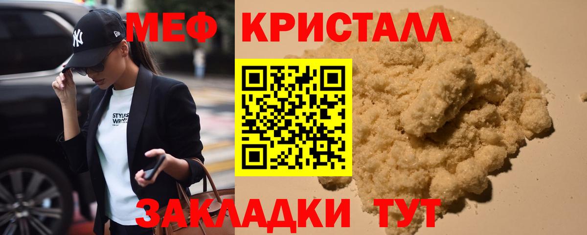 МЕФ мука Псков