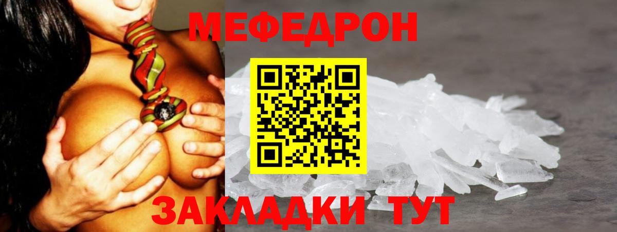 Псков  МЯУ-МЯУ  Вход с VPN  Мефедрон  МЕФ мяу мяу  МЯУ-МЯУ мука 
