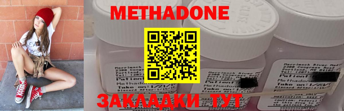Метадон methadone  Вход с VPN  Псков  Метадон methadone 