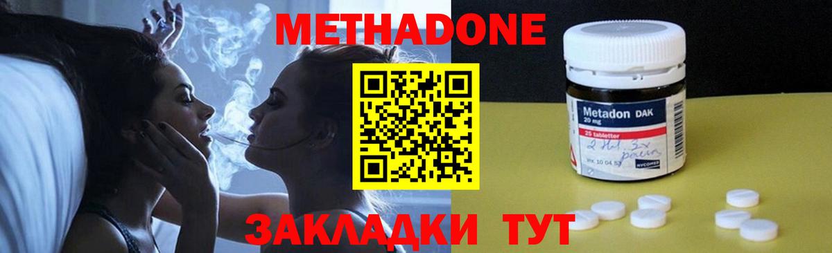 Метадон белоснежный Псков