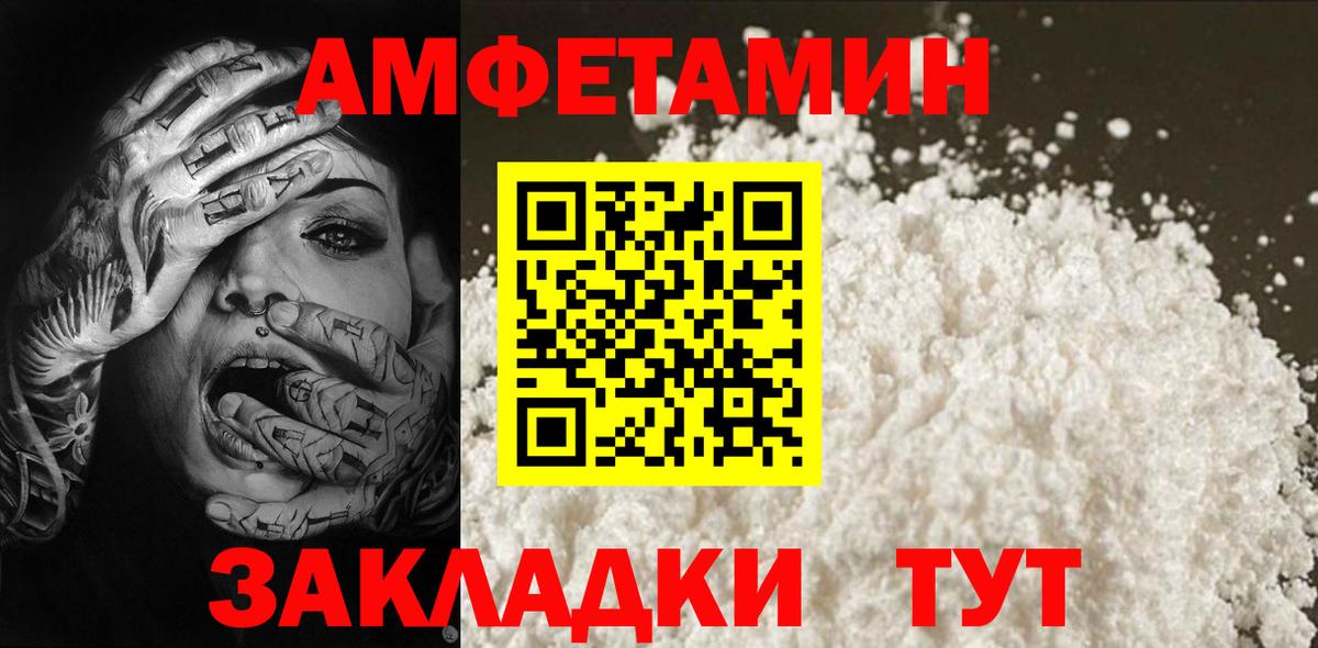 Амфетамин   Марихуана  Псков  МЕФ кристаллы  Гашиш  Вход с VPN  Магазин наркотиков  КОКАИН 