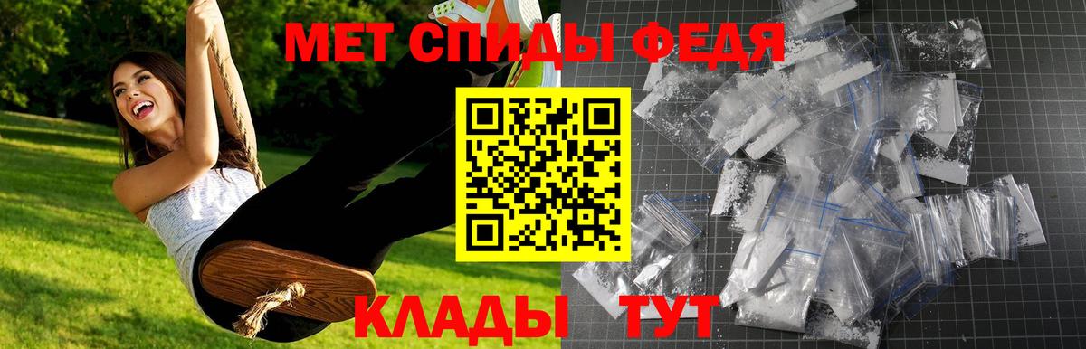 Первитин Methamphetamine Псков