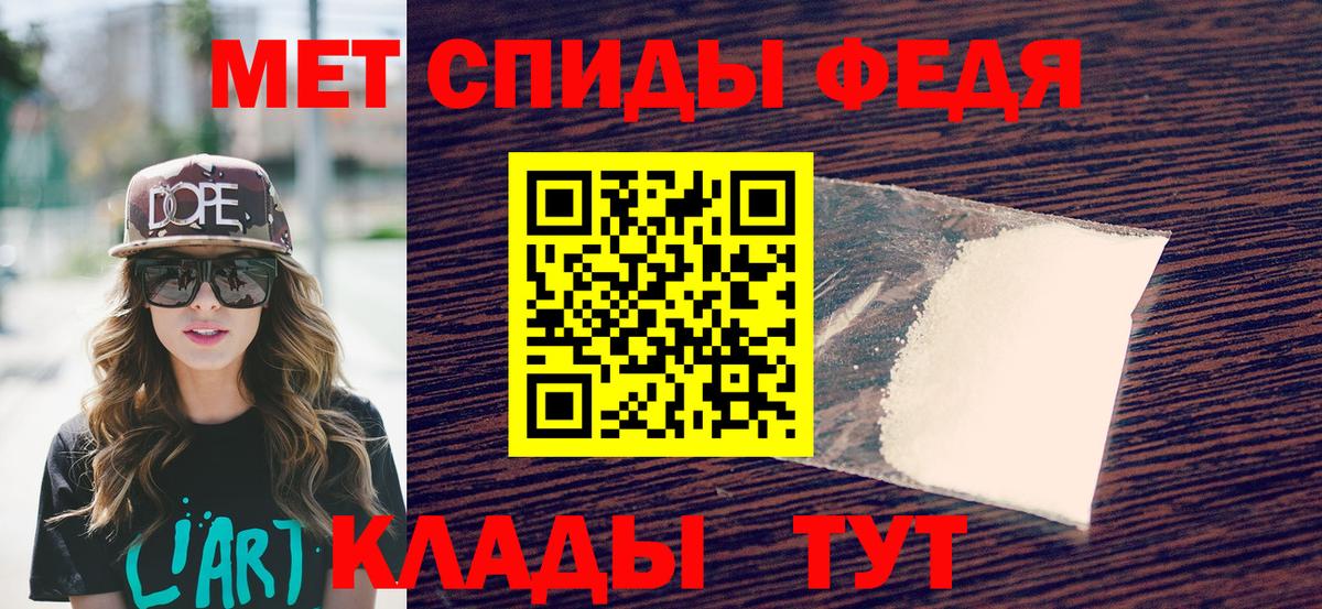Метамфетамин мет  Метамфетамин мет  Метамфетамин  Псков  Вход с VPN 