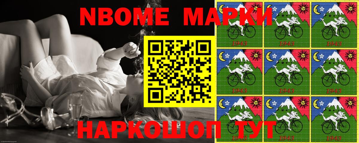 Марки 25I-NBOMe 1,8мг Псков