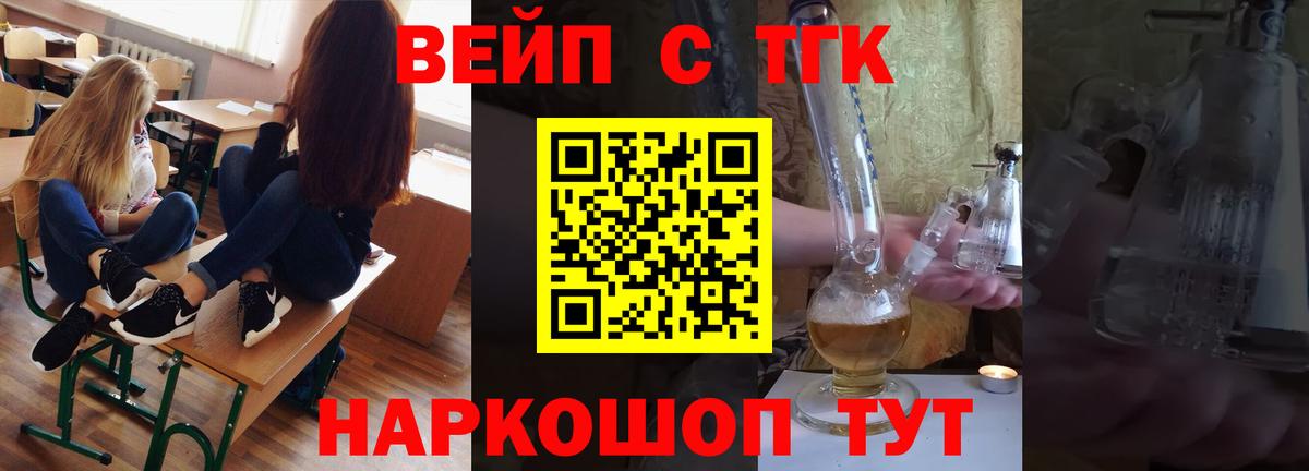 Дистиллят ТГК вейп с тгк Псков