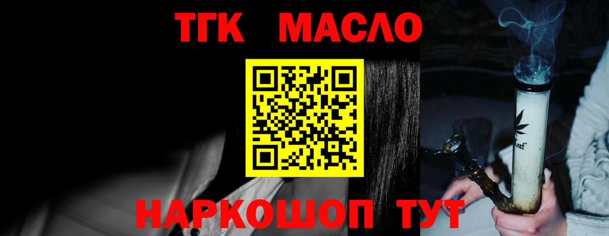 Псков  Дистиллят ТГК THC oil  Вход с VPN 