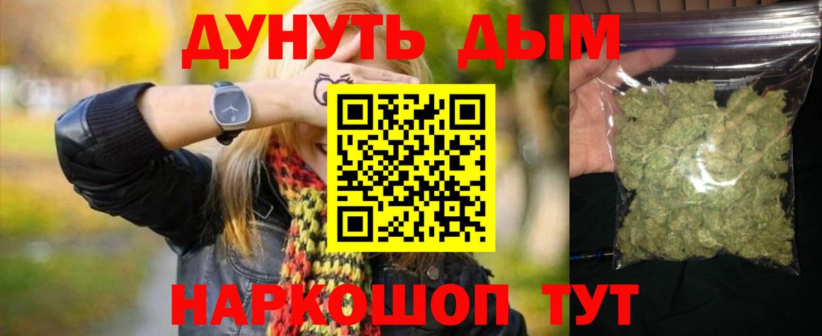 Конопля Ganja Псков